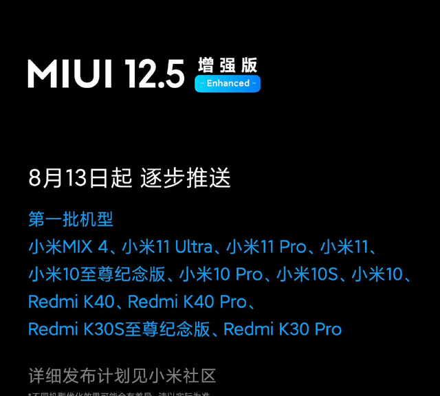 miui12.5桌面小组件教程图7