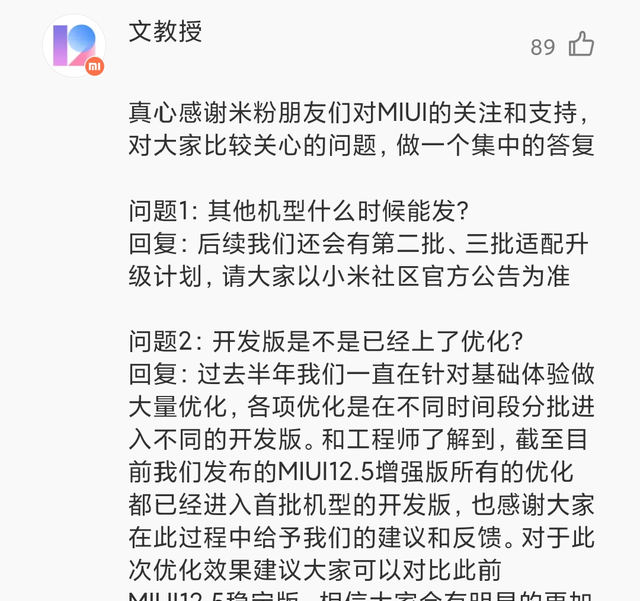 miui12.5桌面小组件教程图9