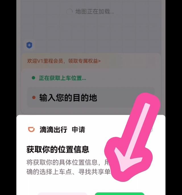 如何用手机打车(手机打车软件)图5