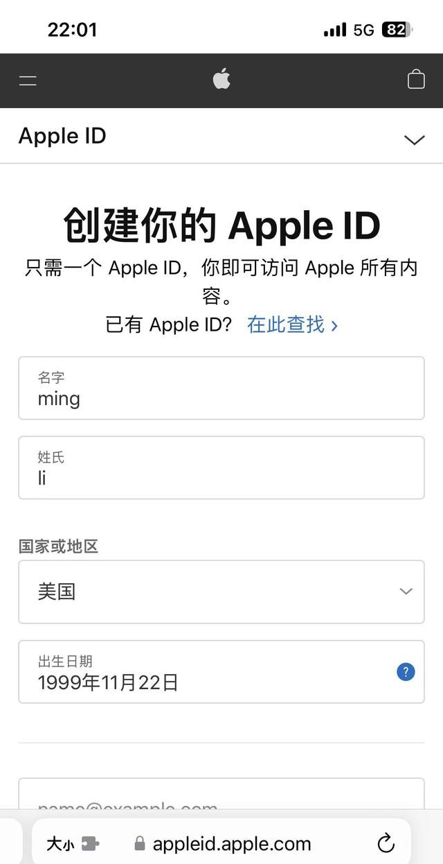 美区apple id注册教程(iphone12appleid怎么注册)图2