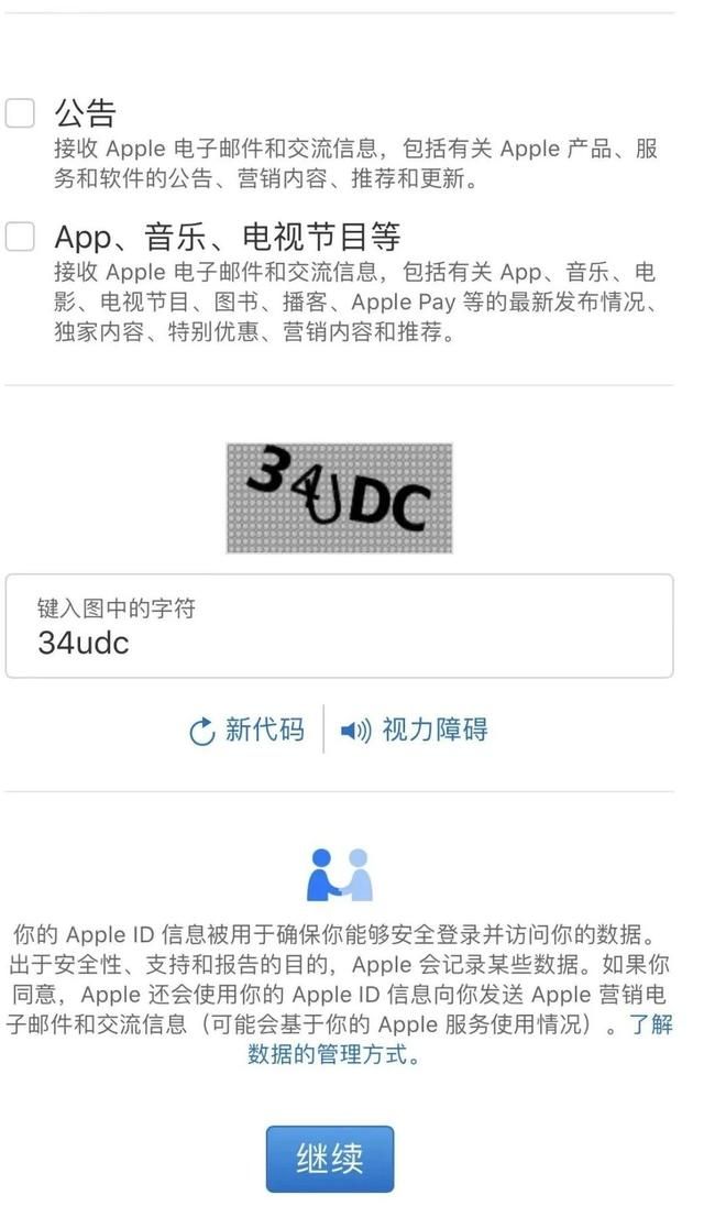 美区apple id注册教程(iphone12appleid怎么注册)图3