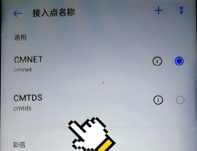 5g普及4g网速慢教你接入新站点图6