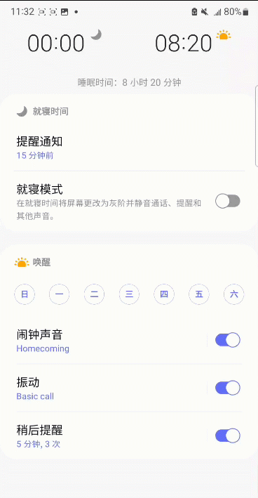 三星手机的闹钟怎么设置,三星note20 ultra闹钟怎么设置图7