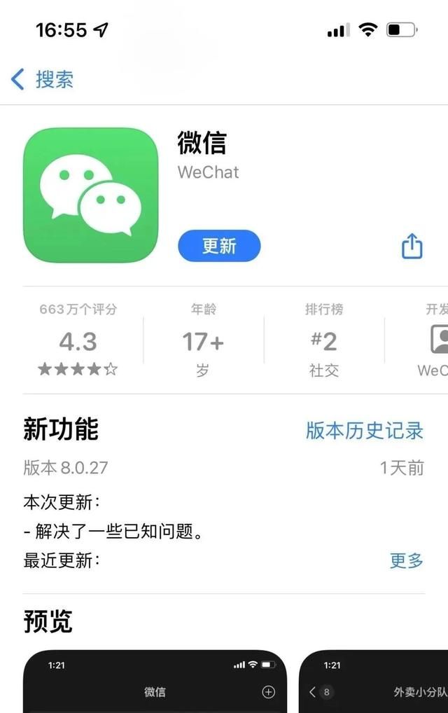 微信又双叒叕更新又多了这些功能图2