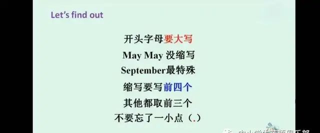 september中文是叫什么图2