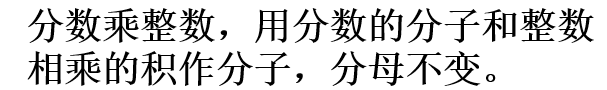 小升初数学分数与除法讲解图8