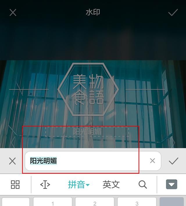 怎么简单快速把手机拍的照片加上文字呢图5