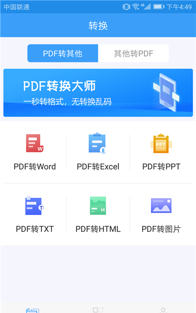 华为手机相册图片转pdf保存在哪里图7