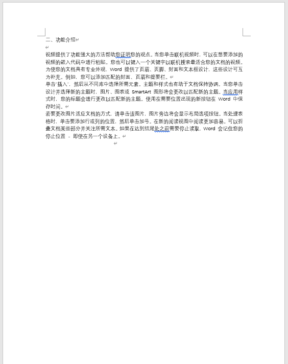 论文每一页设置不同的页眉,论文word怎么设置页眉每页不一样图2