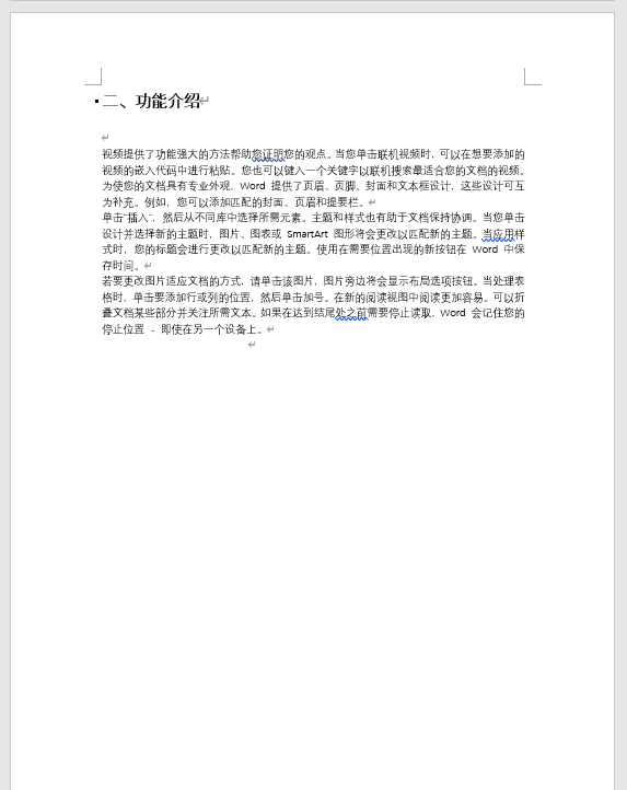 论文每一页设置不同的页眉,论文word怎么设置页眉每页不一样图6