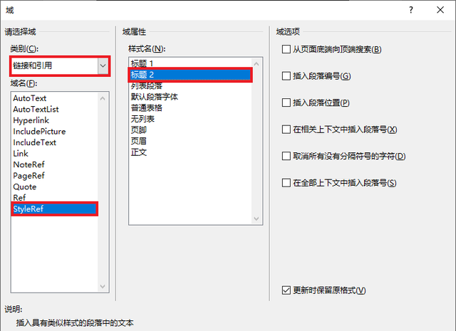 论文每一页设置不同的页眉,论文word怎么设置页眉每页不一样图10