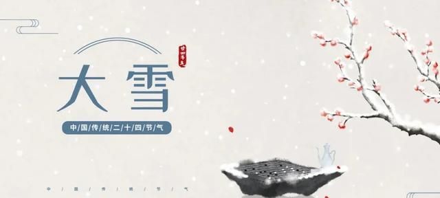 人生四季皆风景,雪落时节又逢君什么意思图1