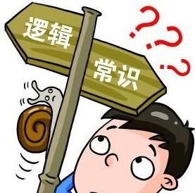 10道趣味数学题,看看你的孩子能答对几道问题图3