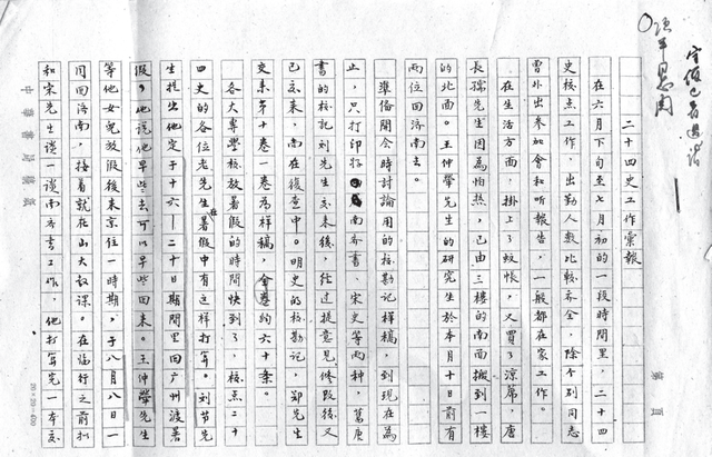 二十四史点校工程(二十四史陈列)图12