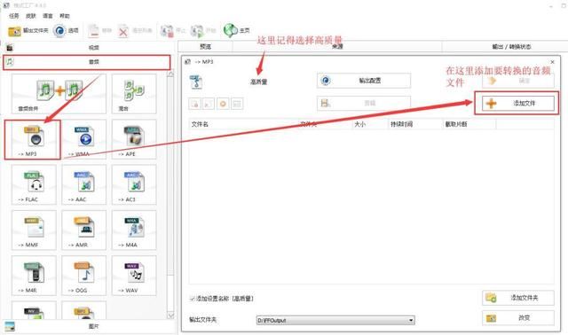 自定义铃声音质太差?教你如何制作高质量iphone铃声图5