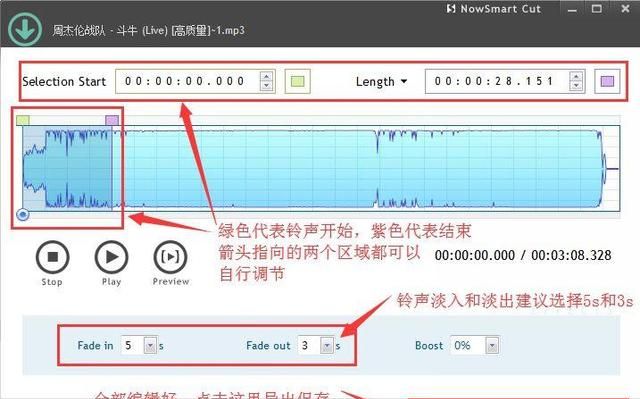 自定义铃声音质太差?教你如何制作高质量iphone铃声图8