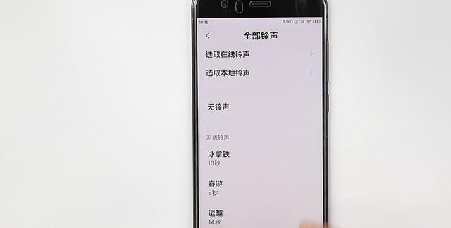 手机来电铃声怎么设置图1