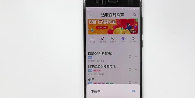 手机来电铃声怎么设置图2