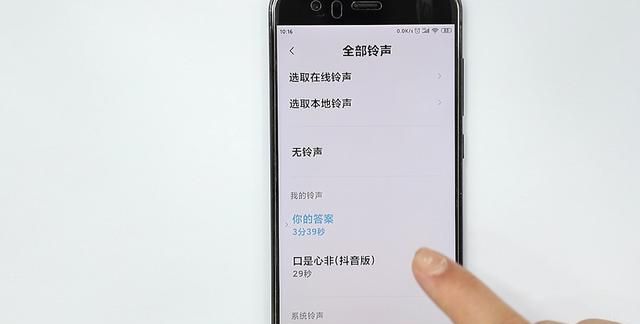 手机来电铃声怎么设置图3