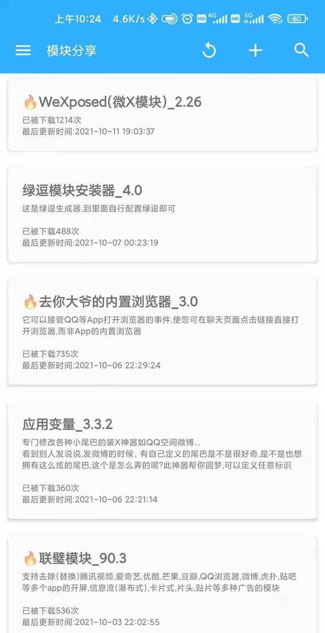 小米手机刷面具root教程图1