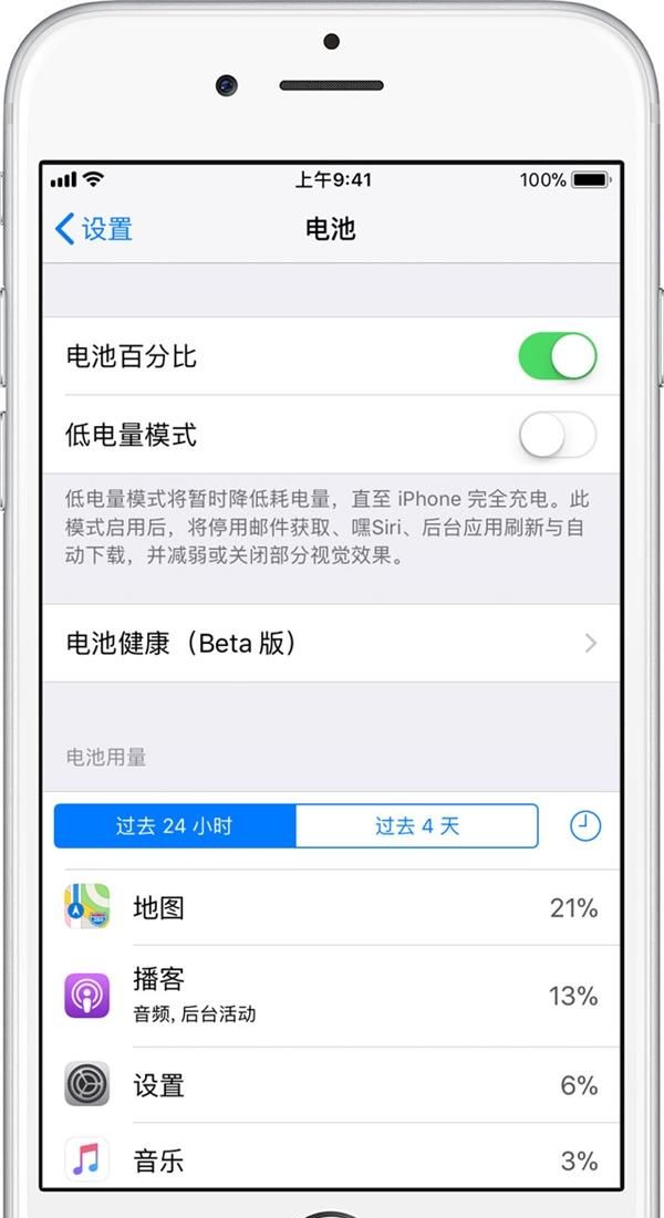 iphone降频功能怎么关闭,ios 11 新功能可手动关闭降频限制图1