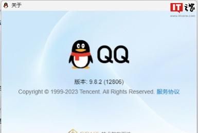 腾讯qq windows 全新架构版图1