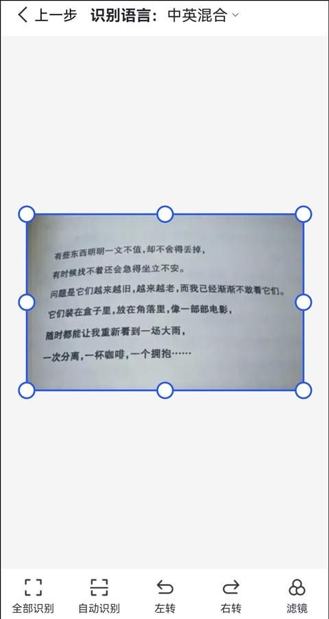 手机上怎么把图片转化为文字图3