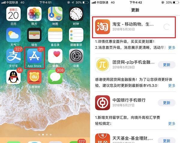 ios12beta2淘宝打不开图2