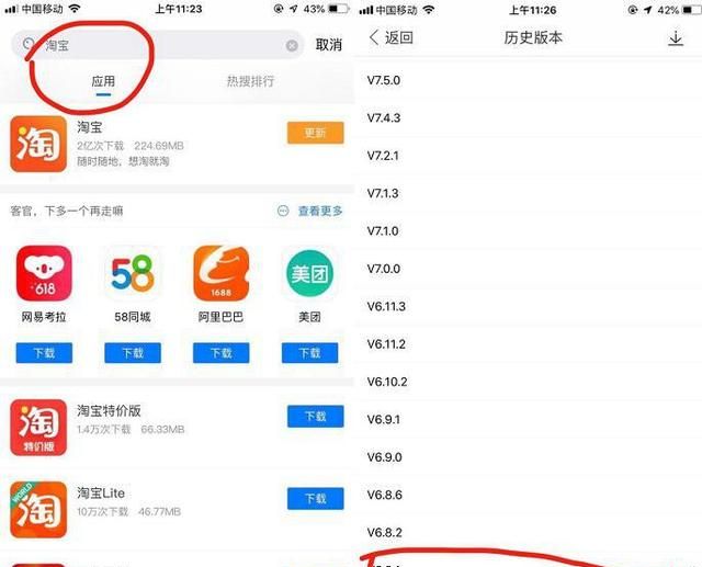 ios12beta2淘宝打不开图5