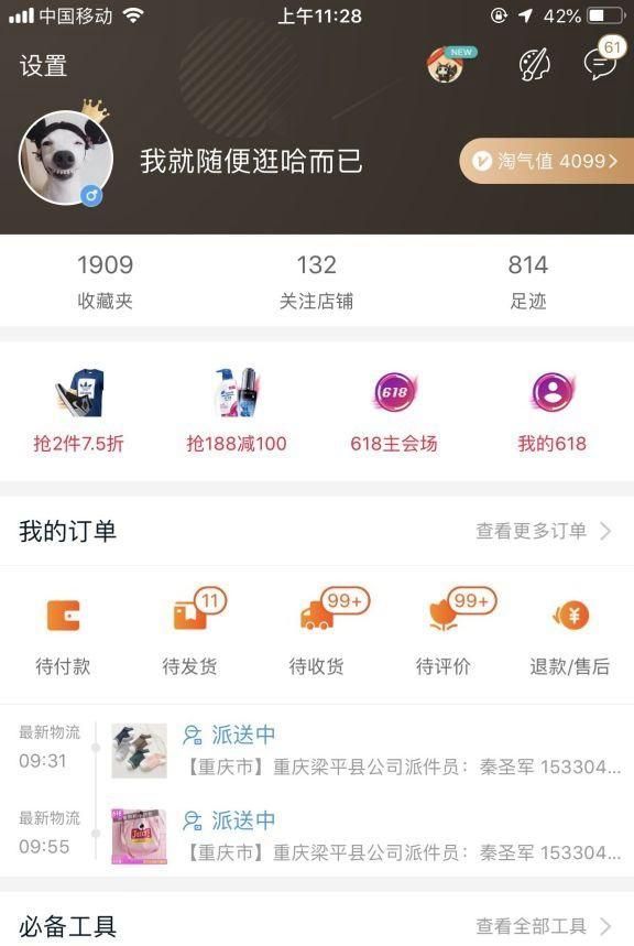 ios12beta2淘宝打不开图6