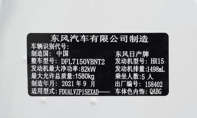 全新合资suv日产劲客售价7万起, 性价比或赶超哈弗h6图15