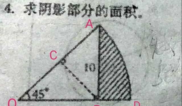 小学数学正方形求阴影部分面积图1