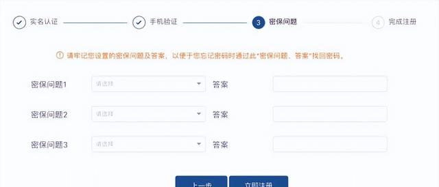 消防员招录报名在线操作指南图6