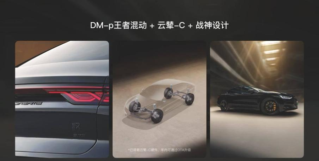 比亚迪dm-i冠军版120km超越型落地价图8