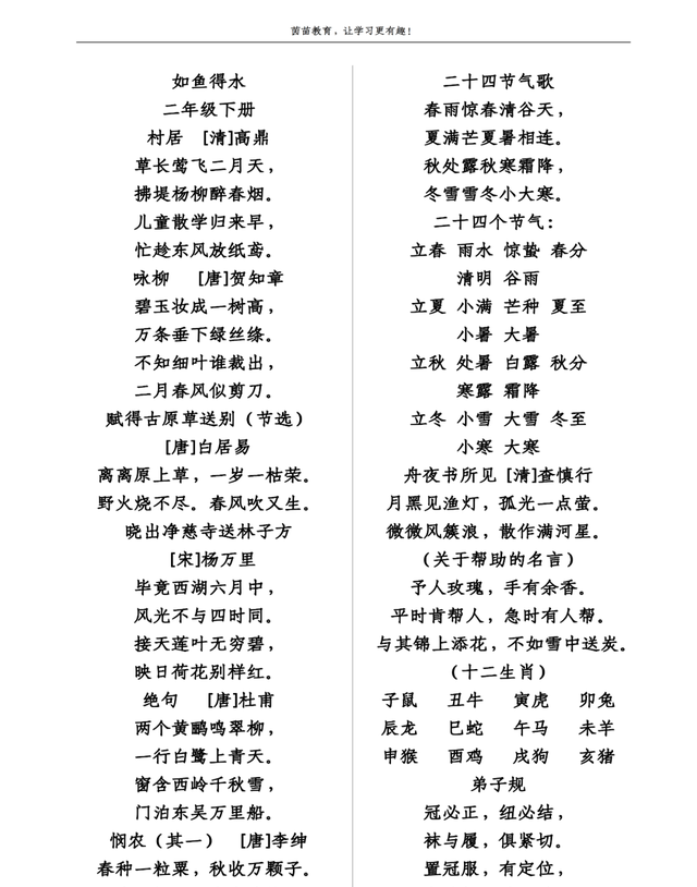 学习计划，寒假过半，如何做好学习计划？图5