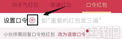 qq语音口令红包怎么发(发qq语音口令红包如何自定义文字)图3
