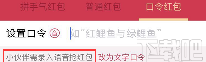qq语音口令红包怎么发(发qq语音口令红包如何自定义文字)图6