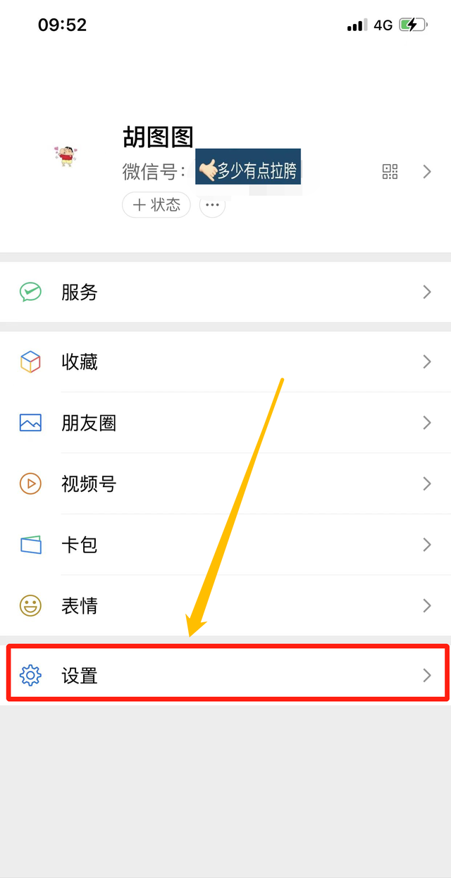 微信如何用声音锁登录另一个账号图2