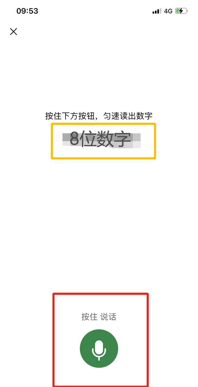 微信如何用声音锁登录另一个账号图5