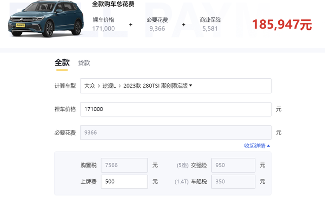 途观l 2021款 380tsi 双离合 四驱 r-line旗舰版图4