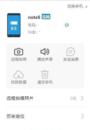 魅族手机锁定了flyme密码忘记了怎么办图5