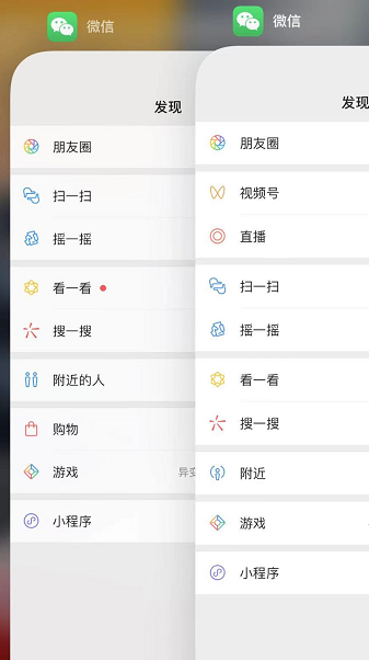 pc端微信更新版本图2