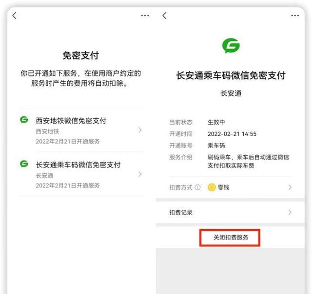 紧急提醒微信这个设置一定要关图9