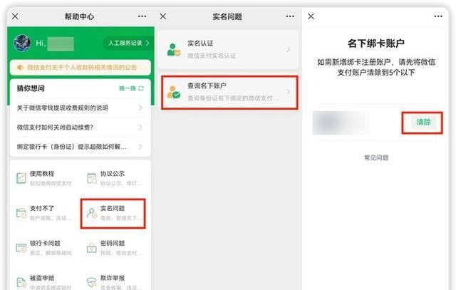 紧急提醒微信这个设置一定要关图14