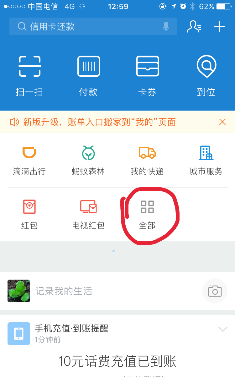 蚂蚁宝卡申请详细流程图1