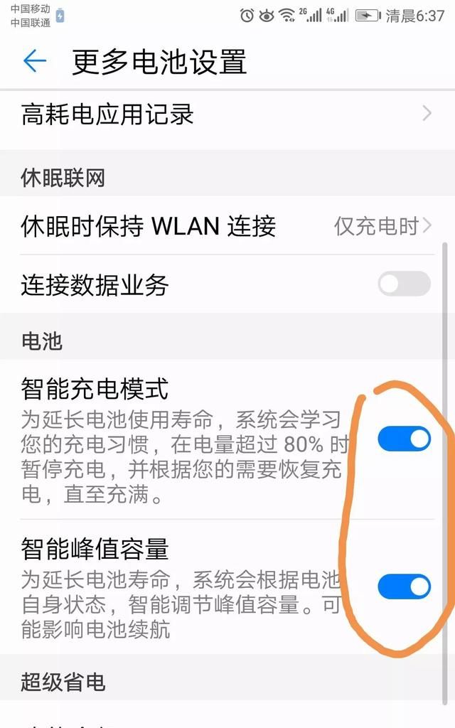 手机充电慢耗电快充不上电怎么办图2