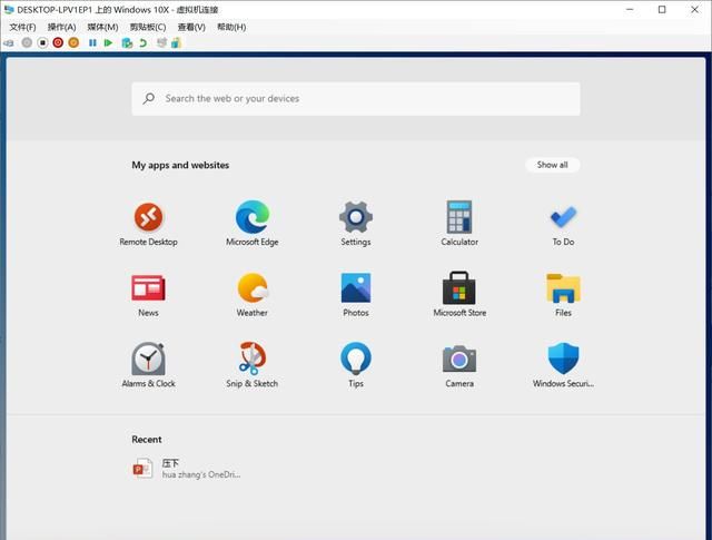 windows 10x系统安装详细教程图15