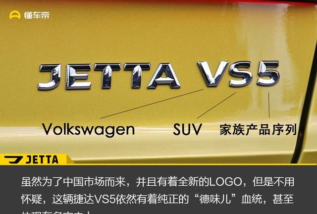 一汽大众捷达vs51.4t车型对比图5