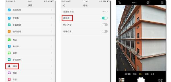 oppo手机有哪些好用的拍照功能图4