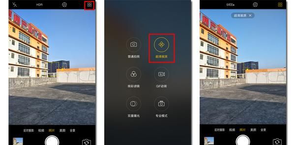 oppo手机有哪些好用的拍照功能图8